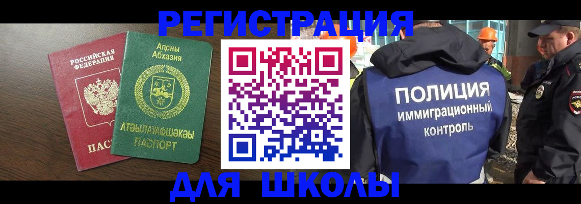 прописка от собственника в Боровичах